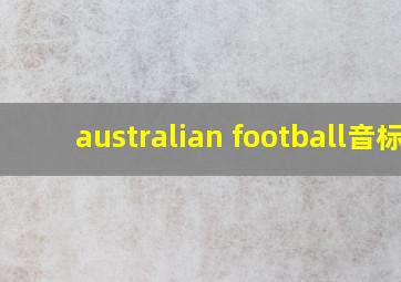 australian football音标